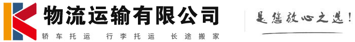 滦南物流有限公司